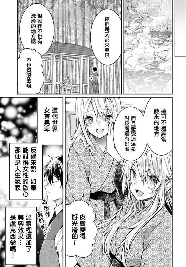 第13话 第7页