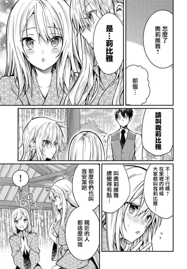第13话 第9页