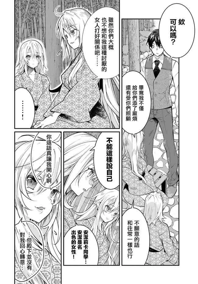 第13话 第10页