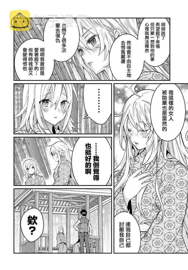 第13话 第12页