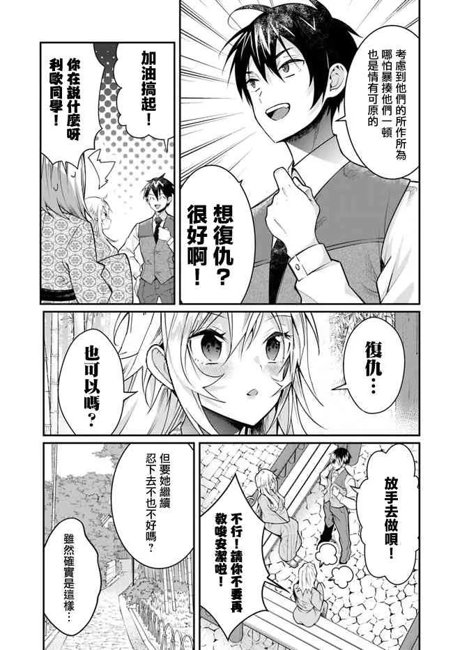 第13话 第13页