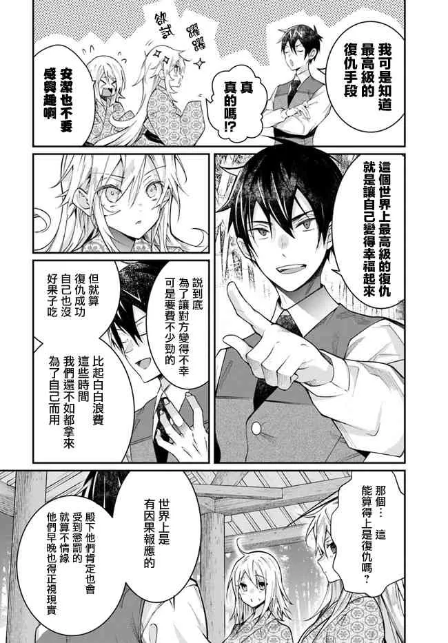 第13话 第14页