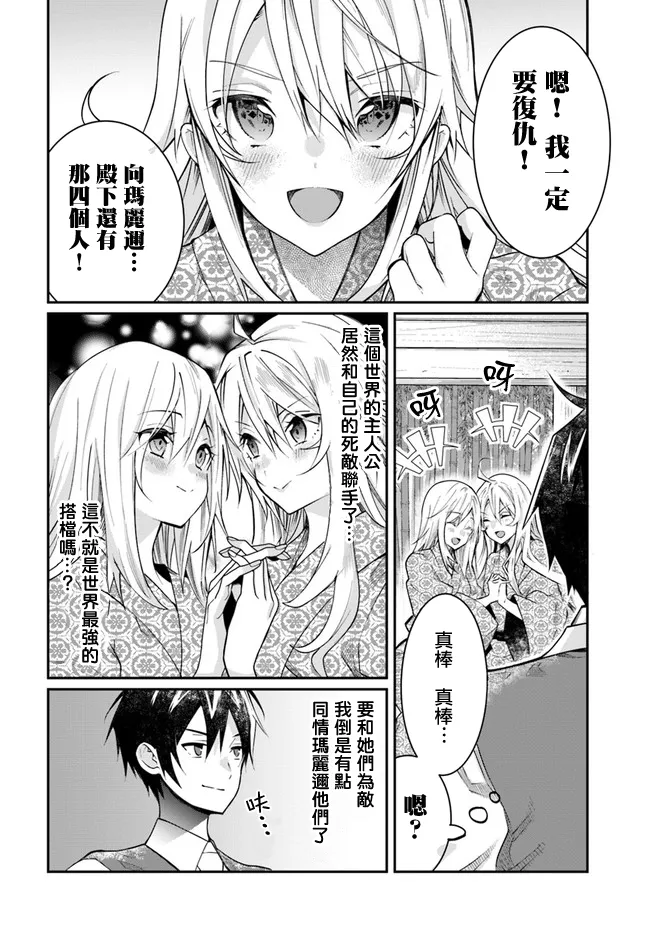 第13话 第16页
