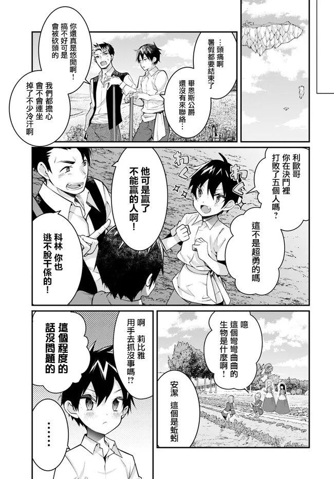 第13话 第17页