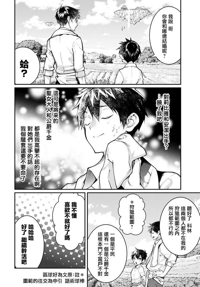 第13话 第18页