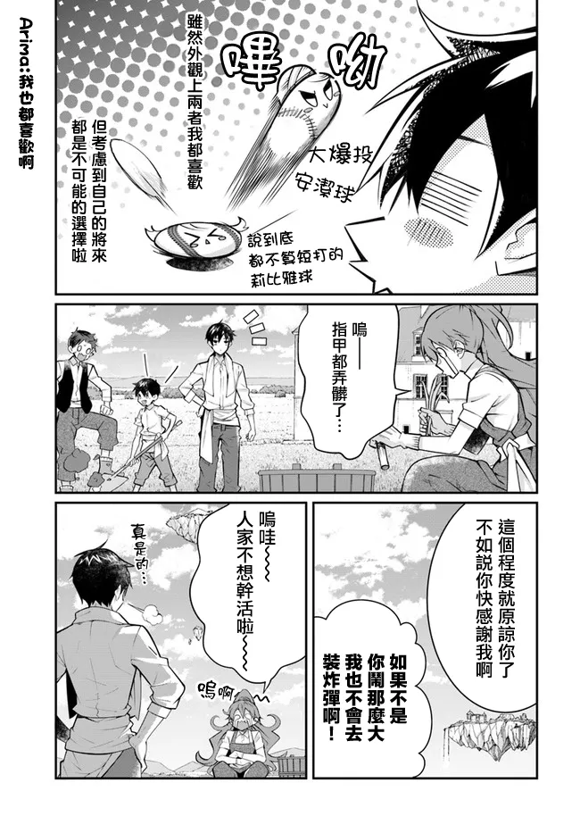 第13话 第19页