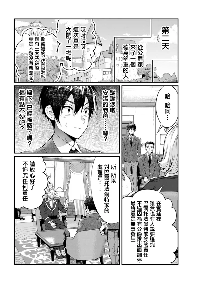 第13话 第20页