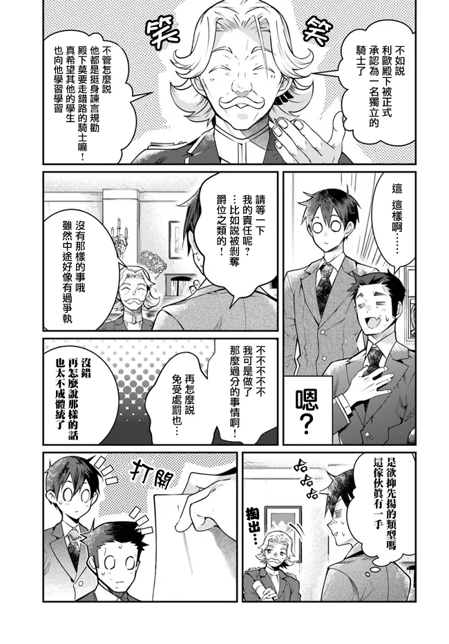 第13话 第21页