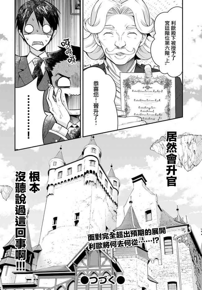 第13话 第22页