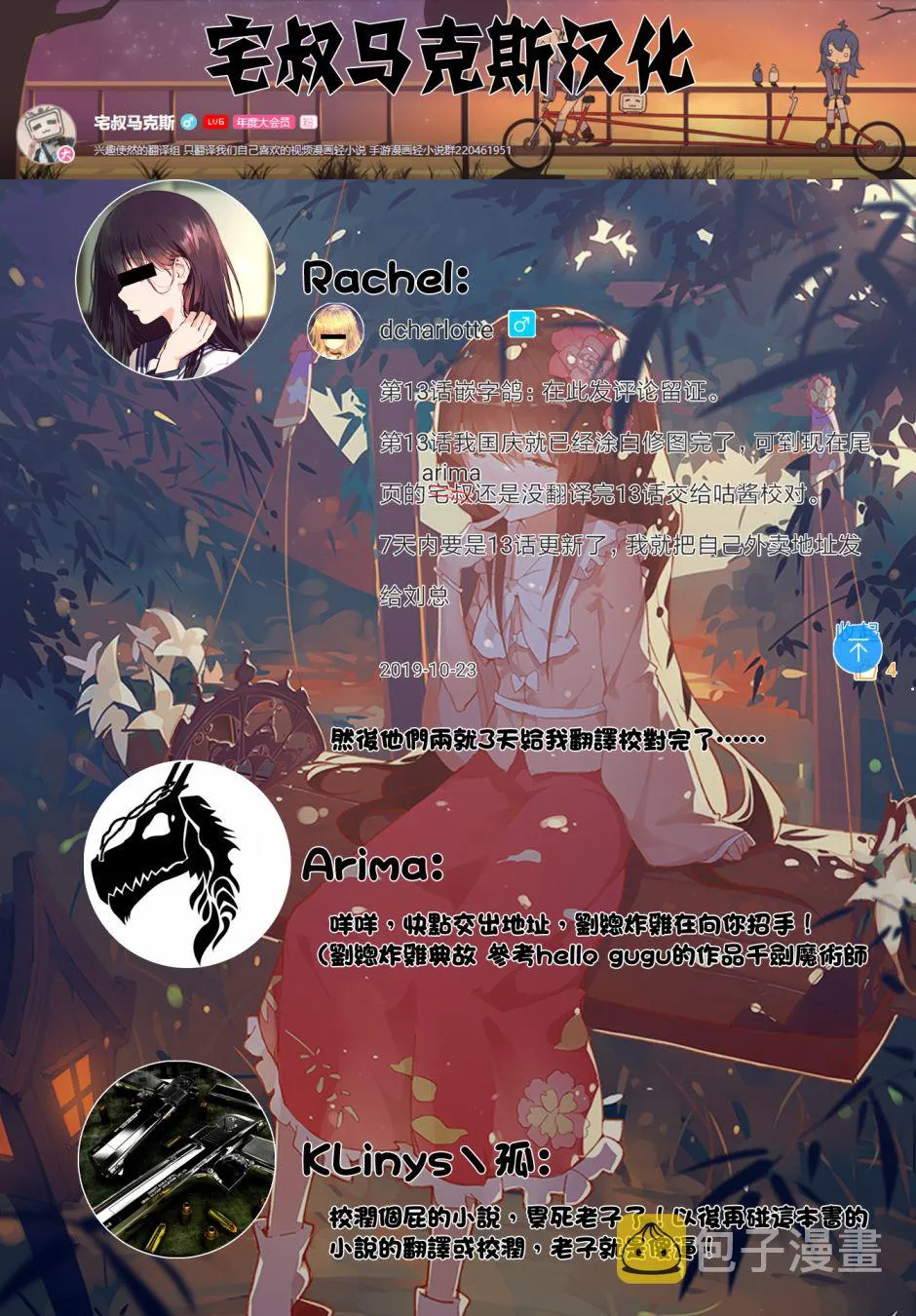 第13话 第23页