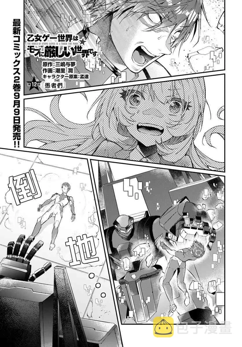 第12话 第1页