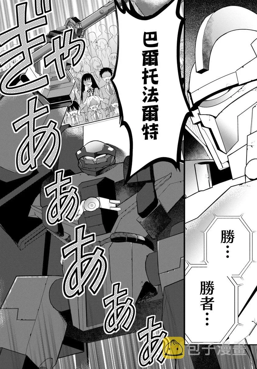 第12话 第2页