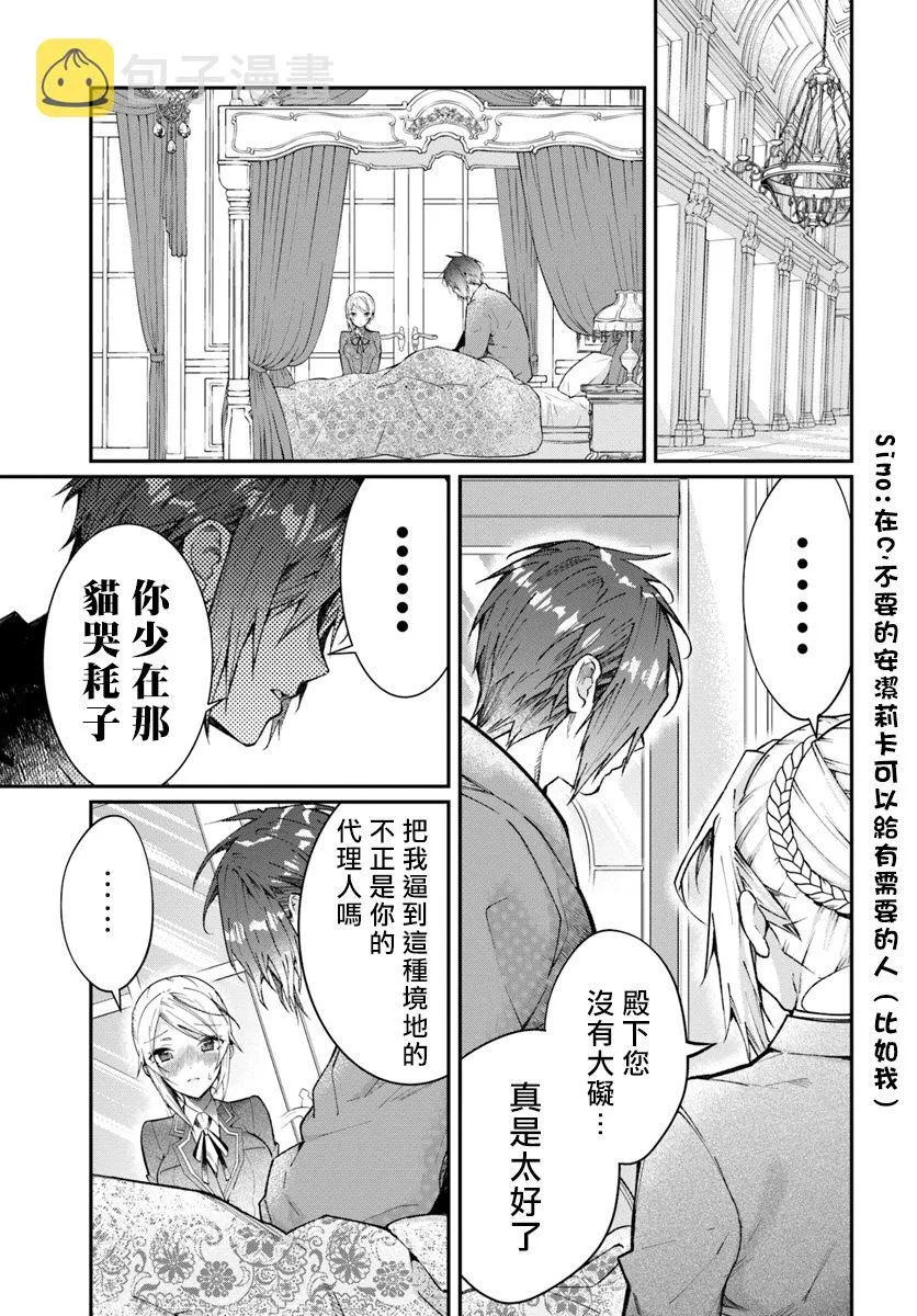 第12话 第7页