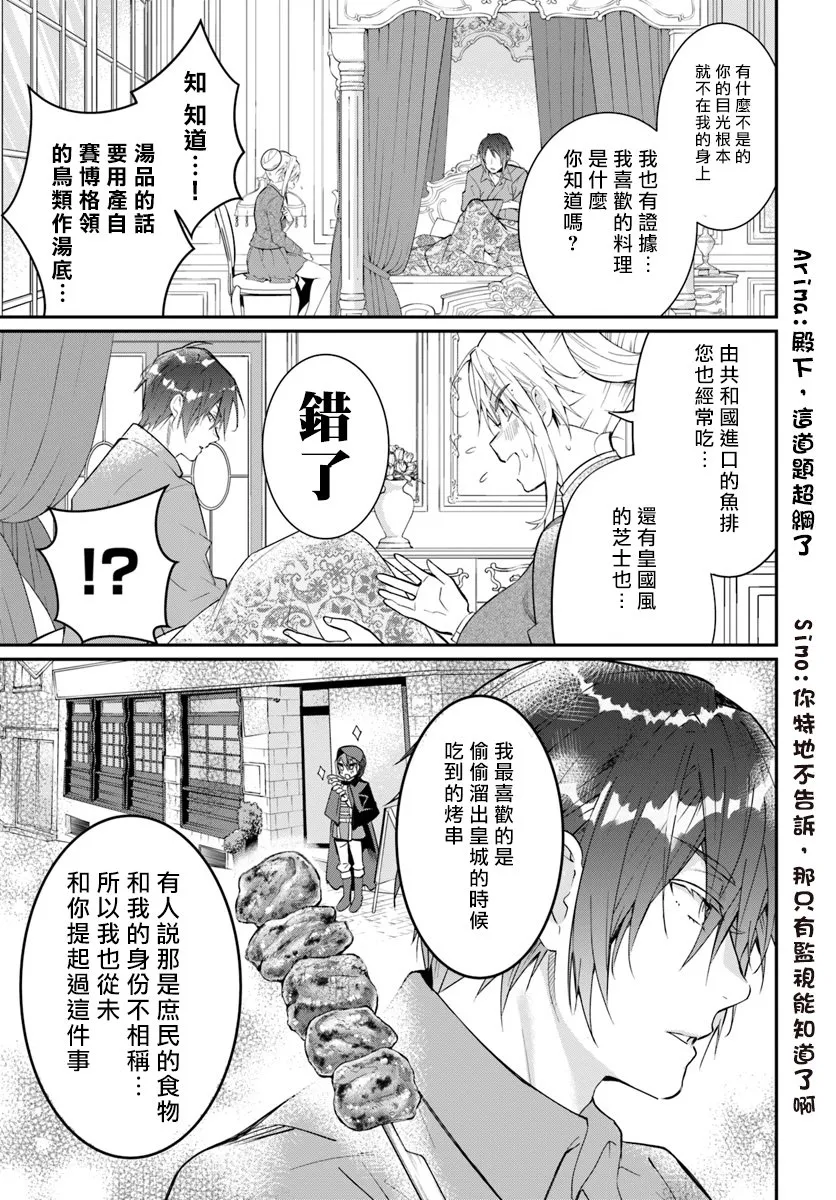 第12话 第9页