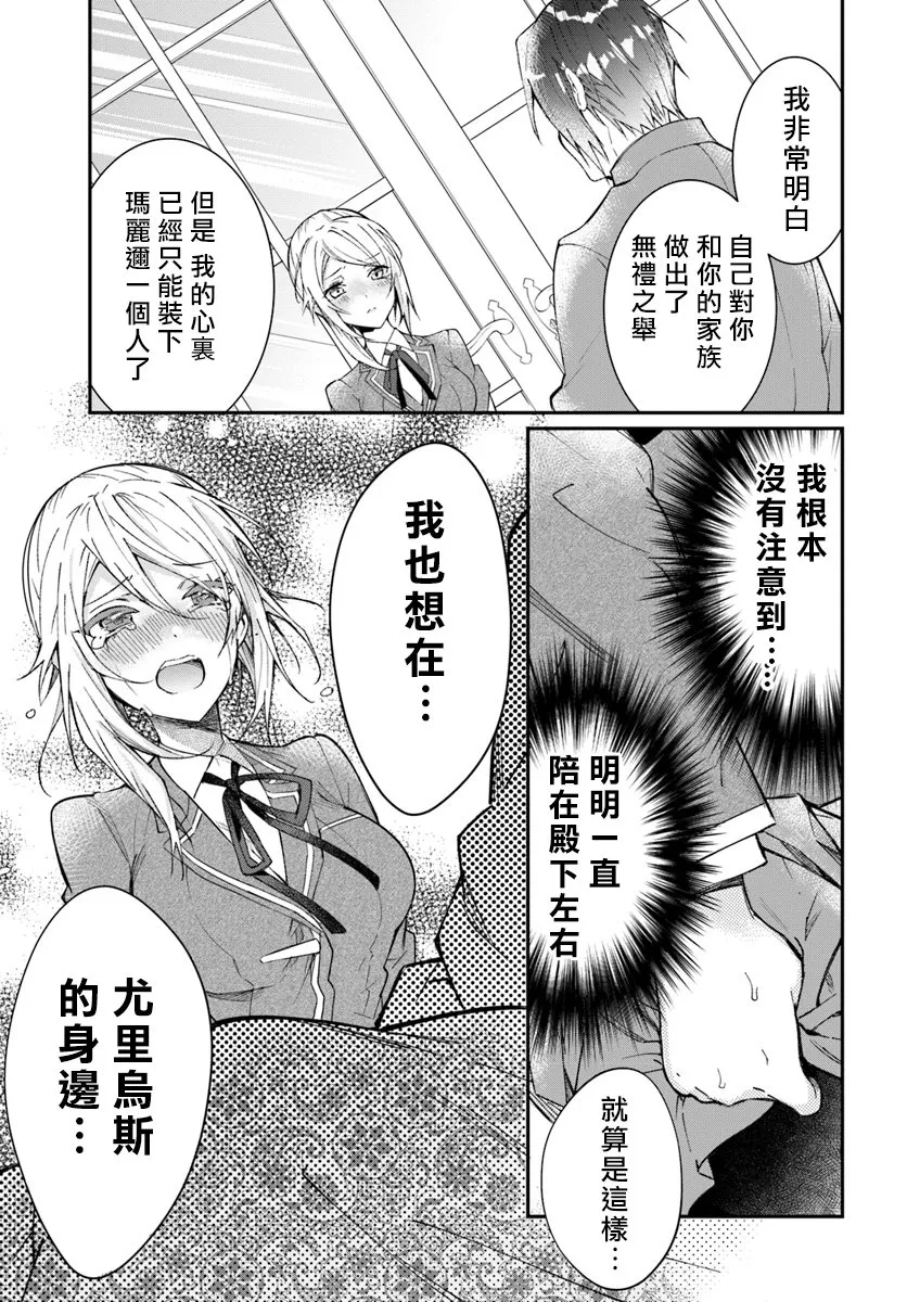 第12话 第11页