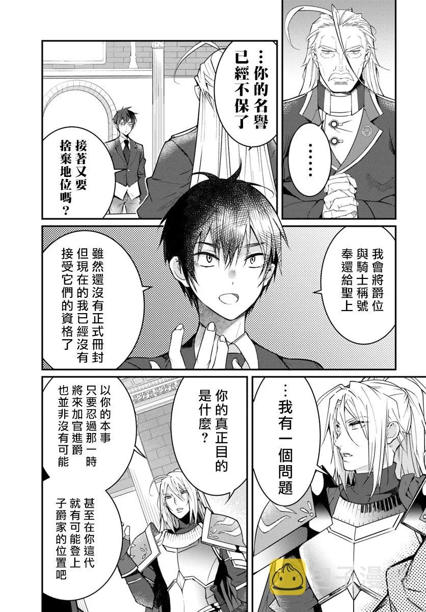 第12话 第17页