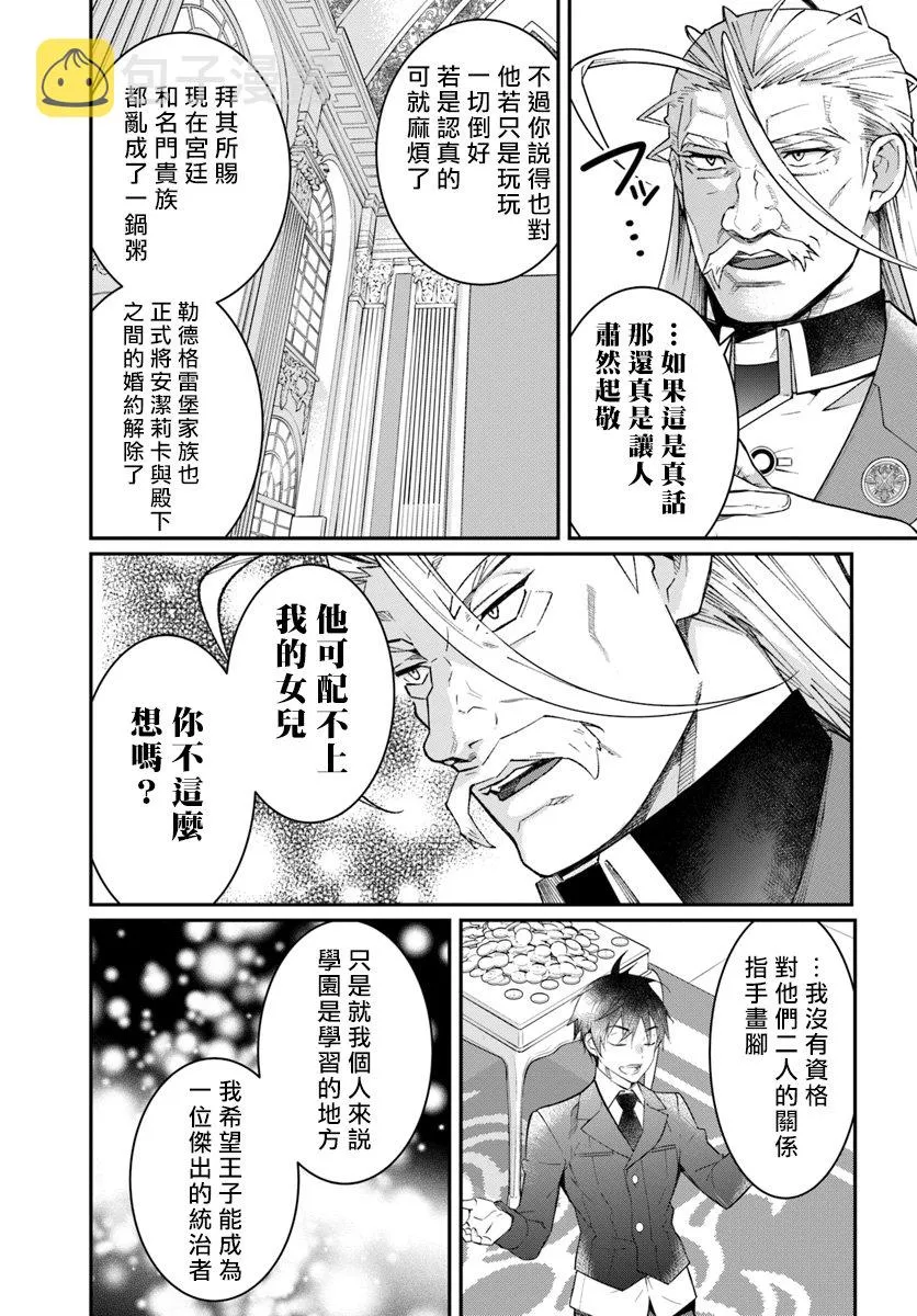 第12话 第19页