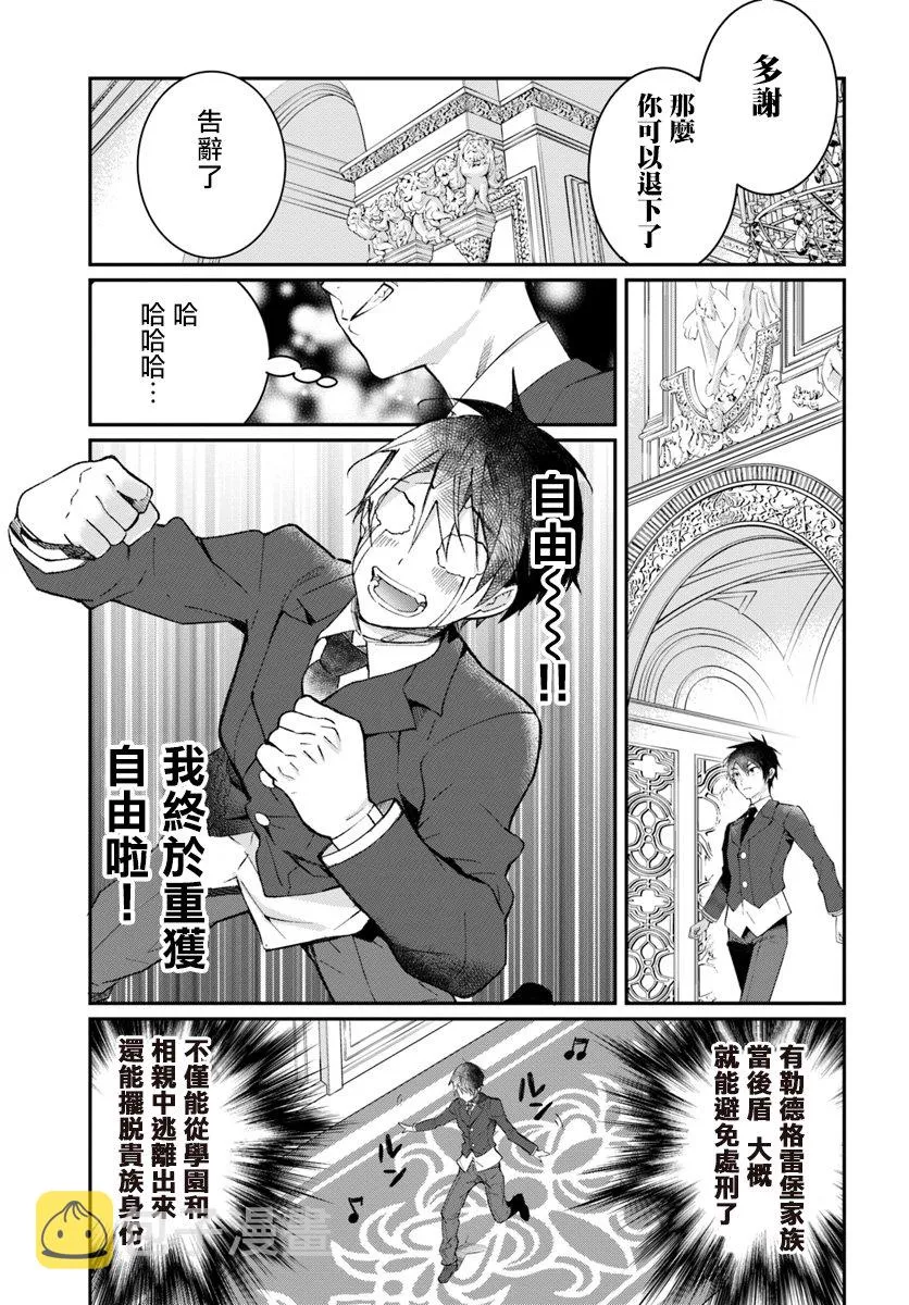第12话 第21页