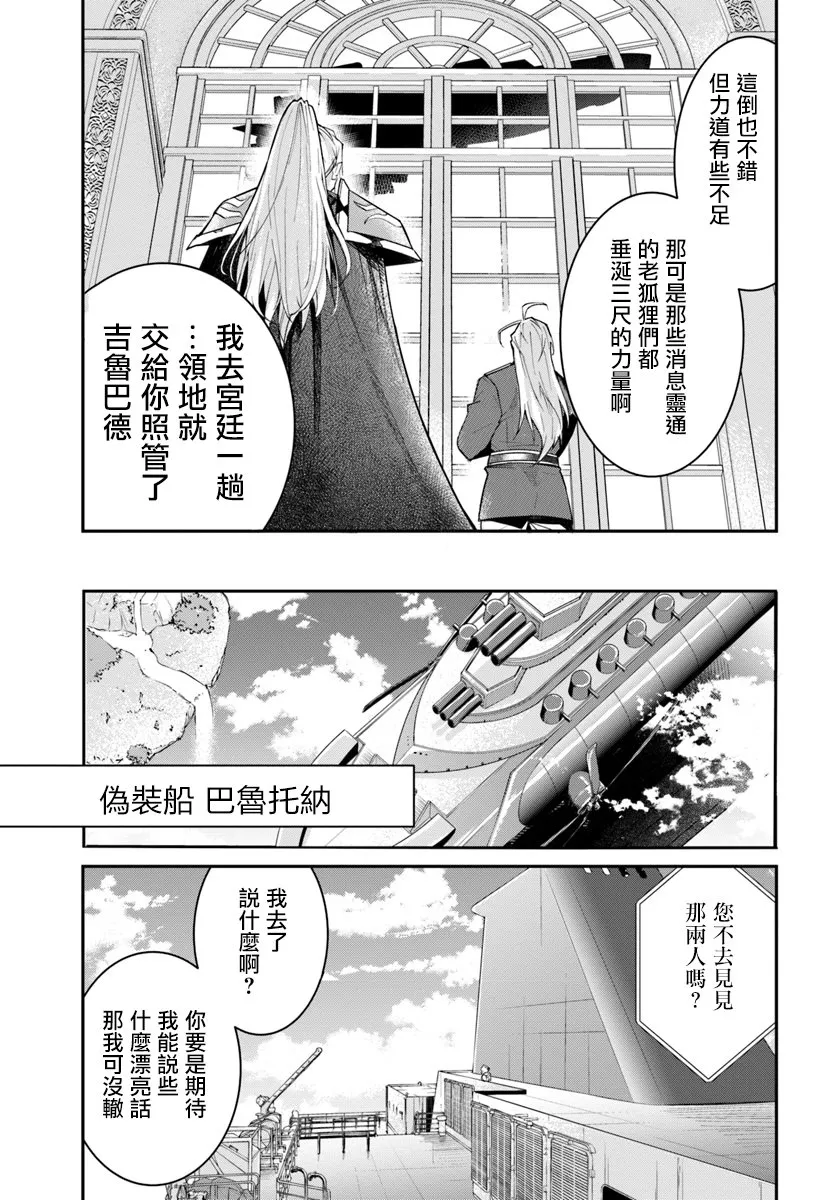 第12话 第25页