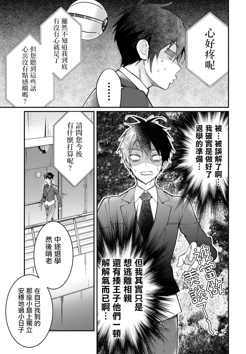 第12话 第29页