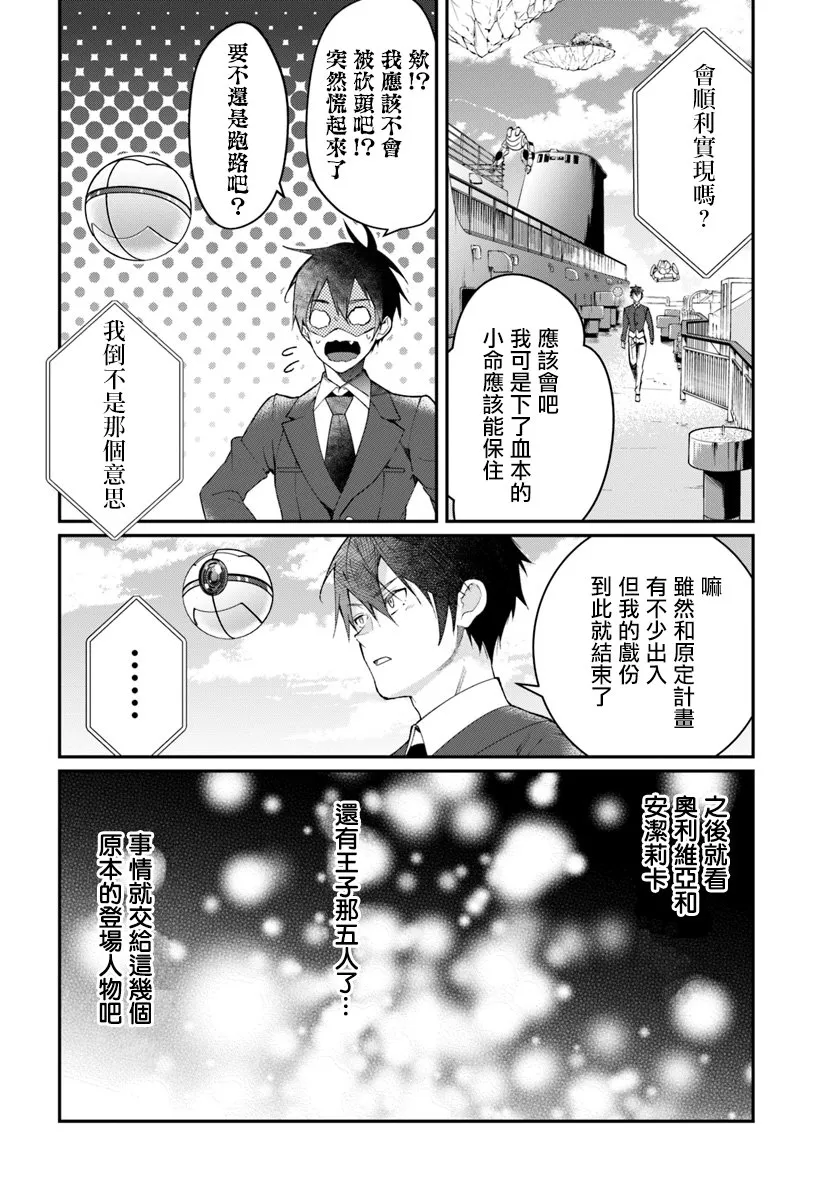 第12话 第30页