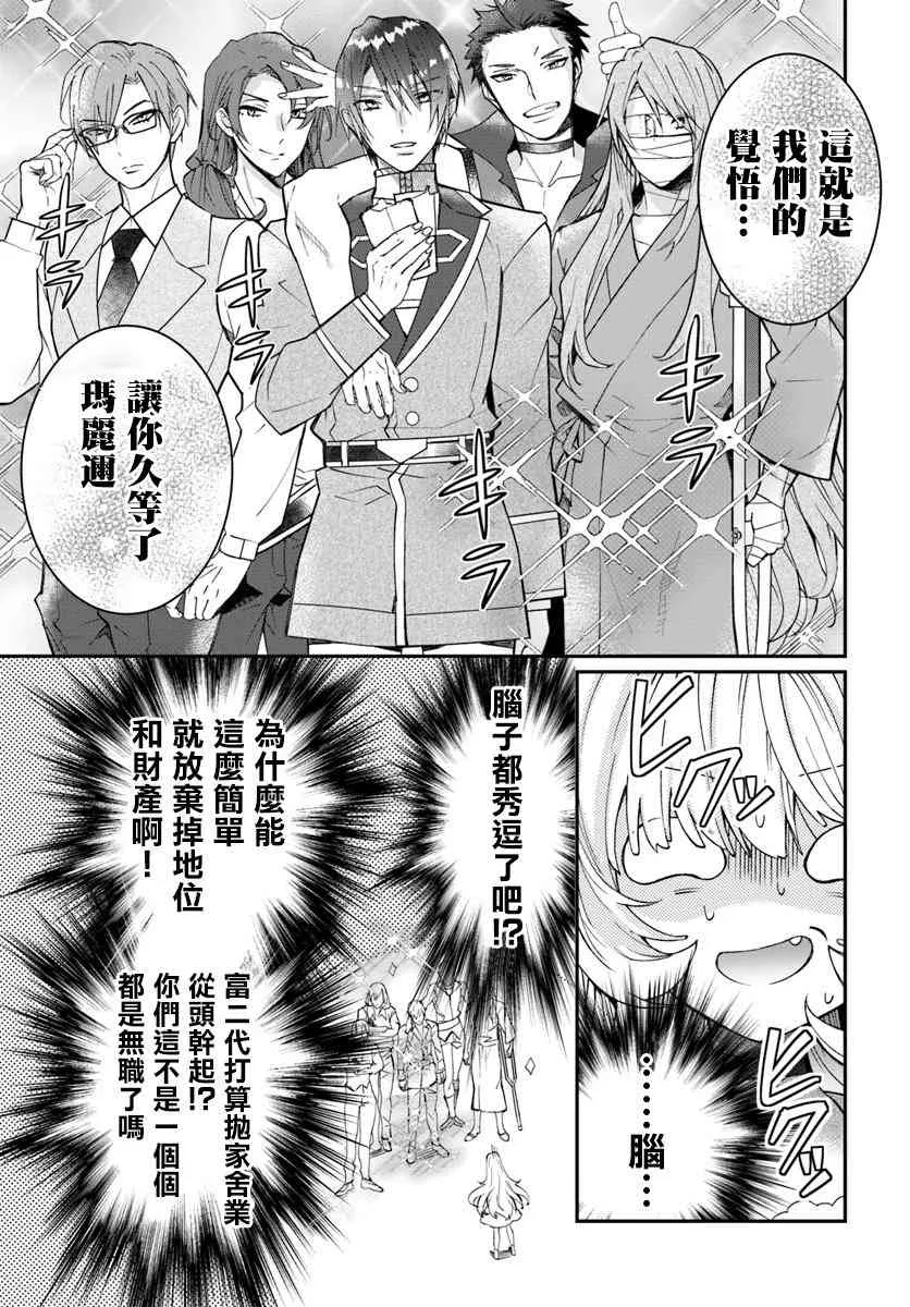第12话 第33页