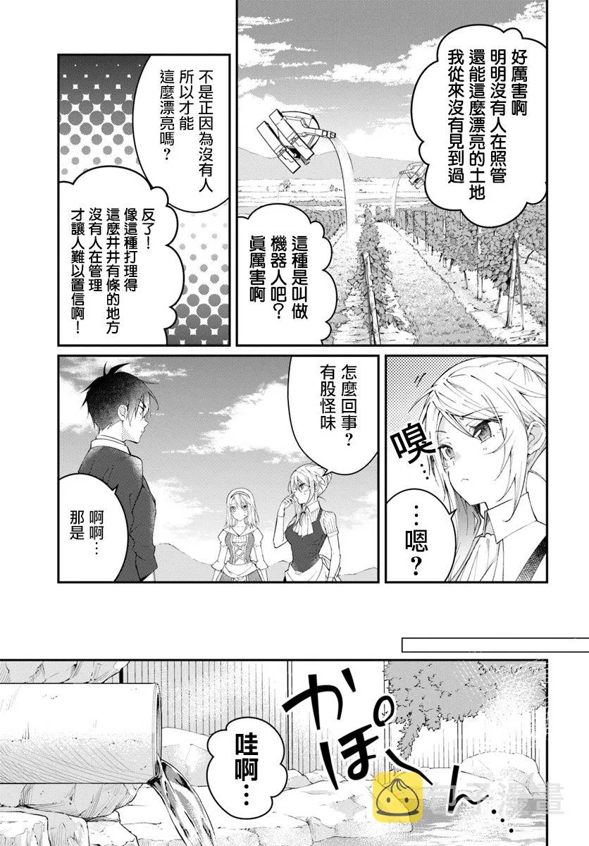第12话 第37页
