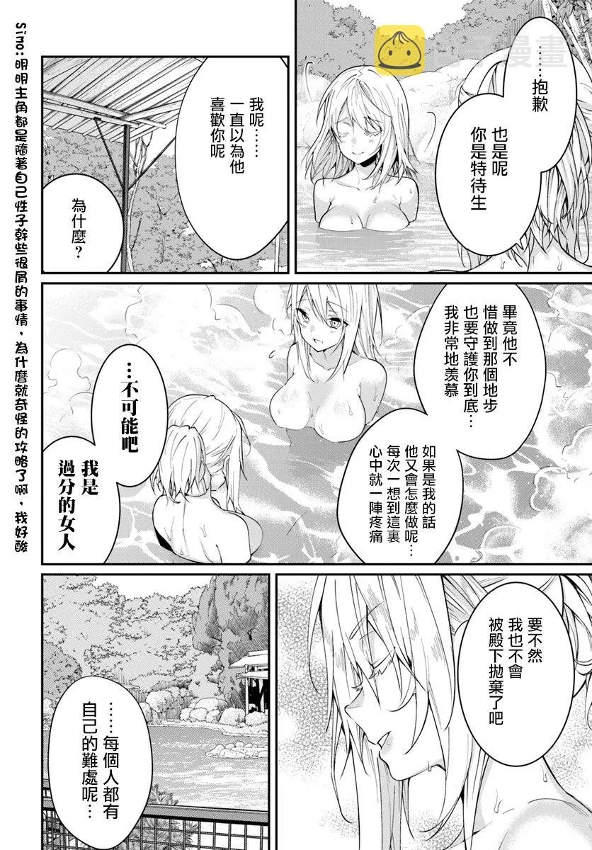 第12话 第42页