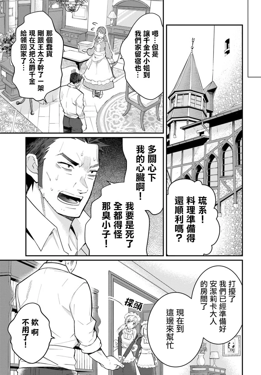 第12话 第43页