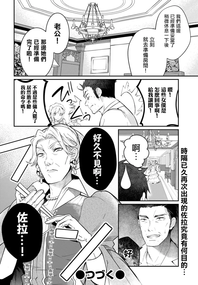 第12话 第44页