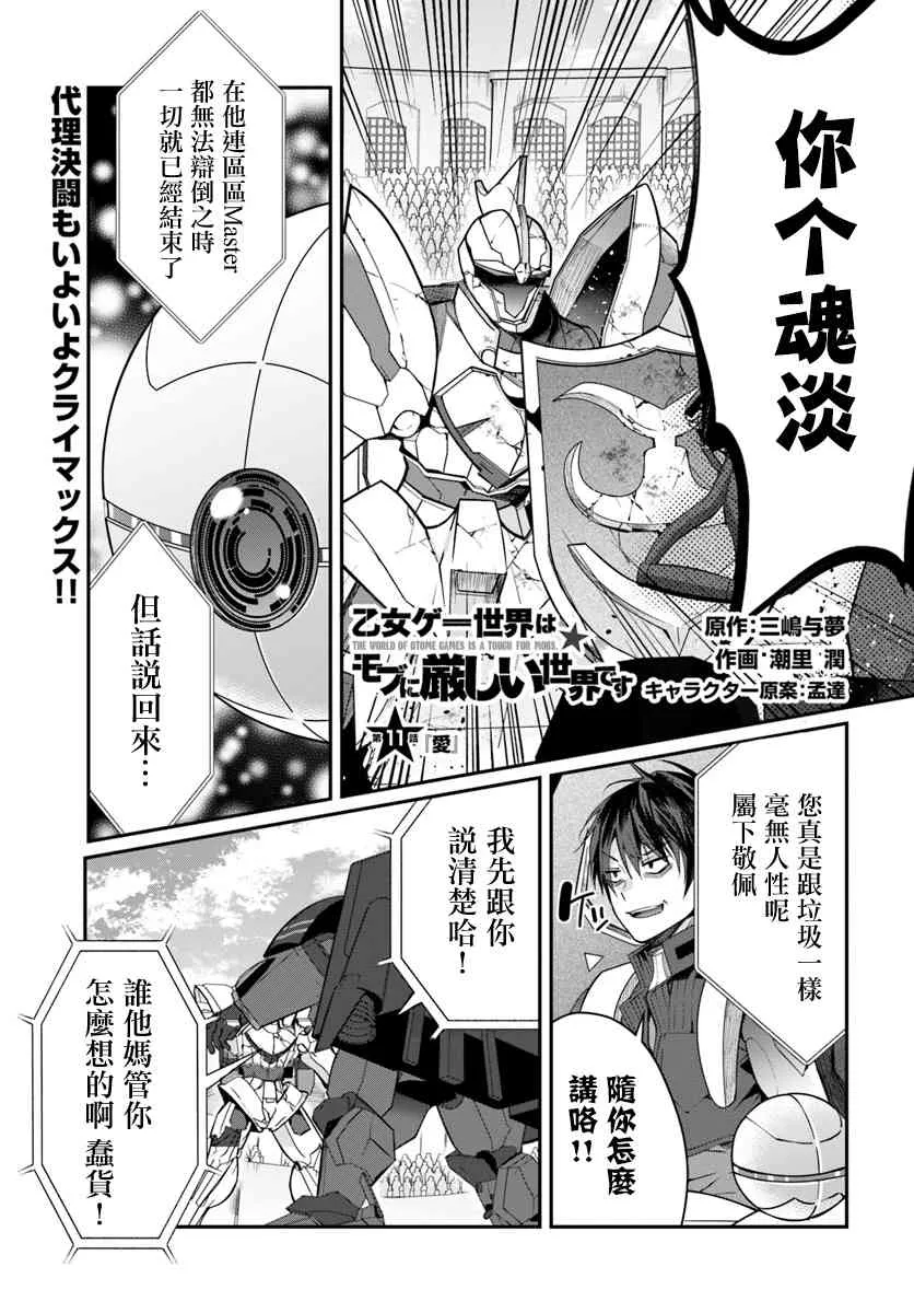 第11话 第1页
