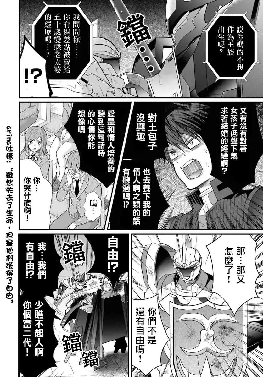 第11话 第2页