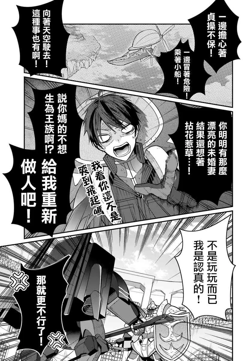 第11话 第3页