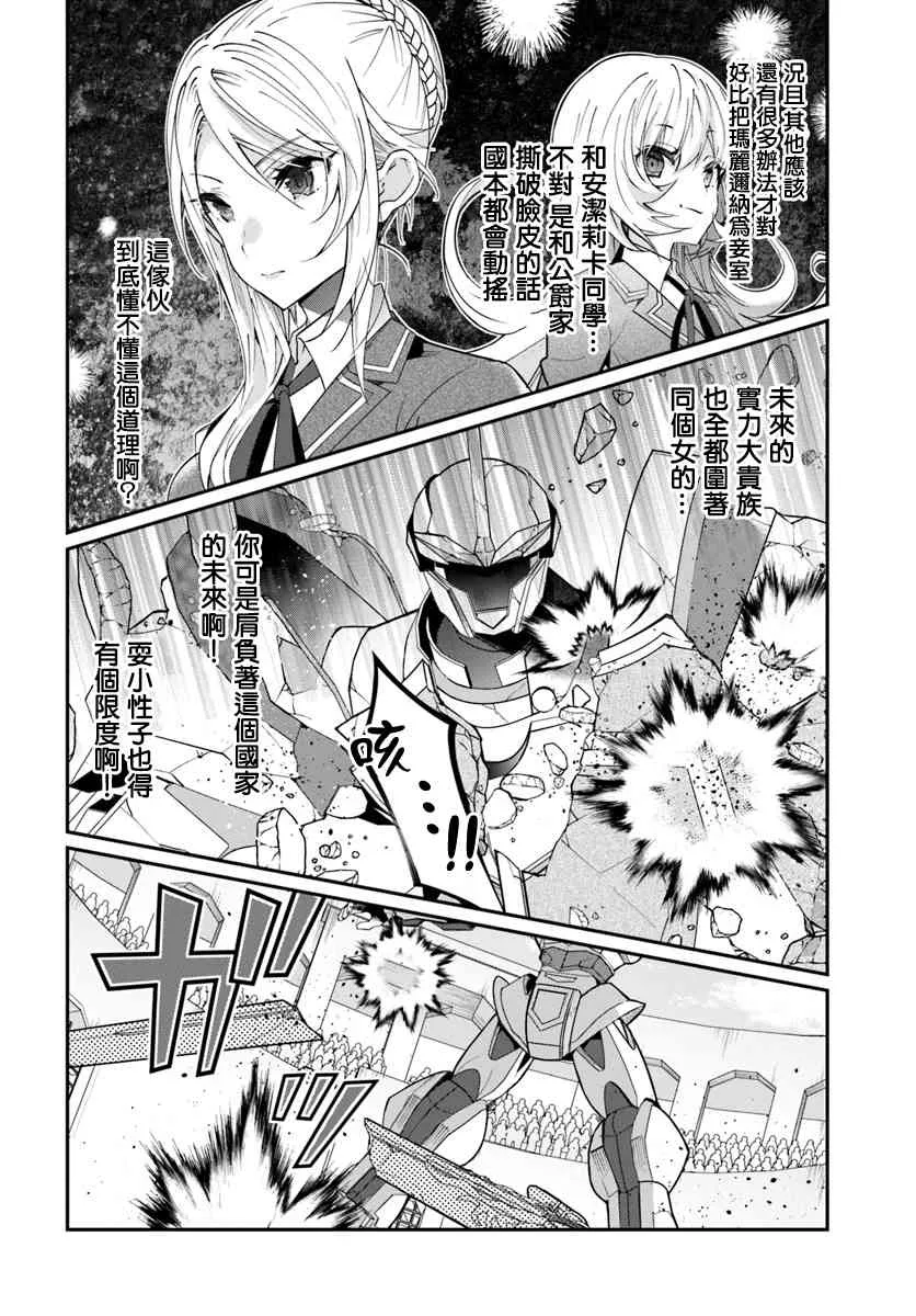 第11话 第4页