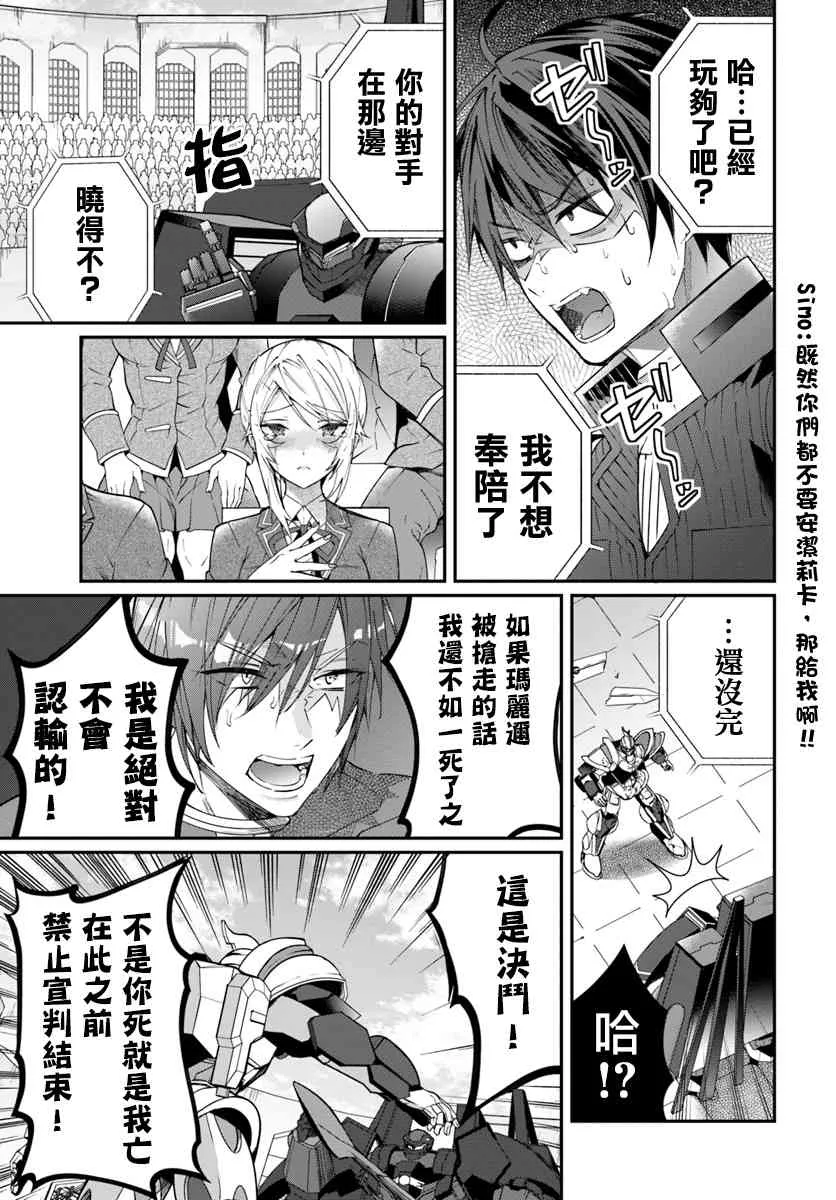 第11话 第5页