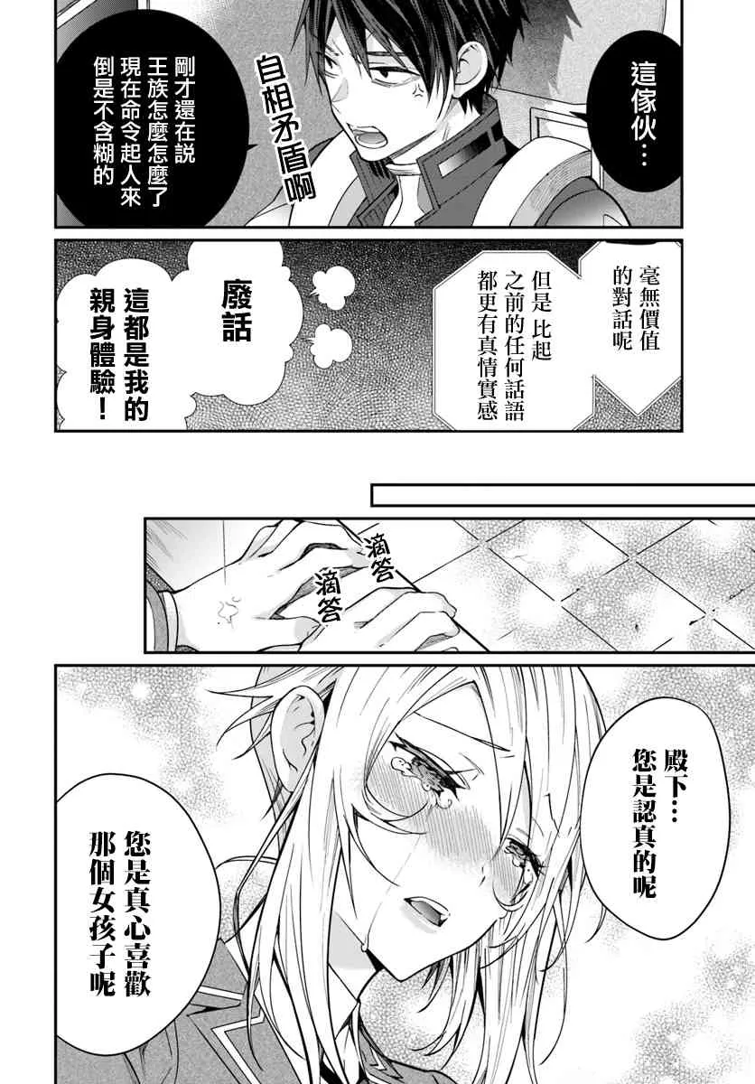 第11话 第6页