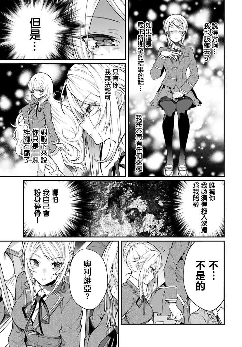 第11话 第7页