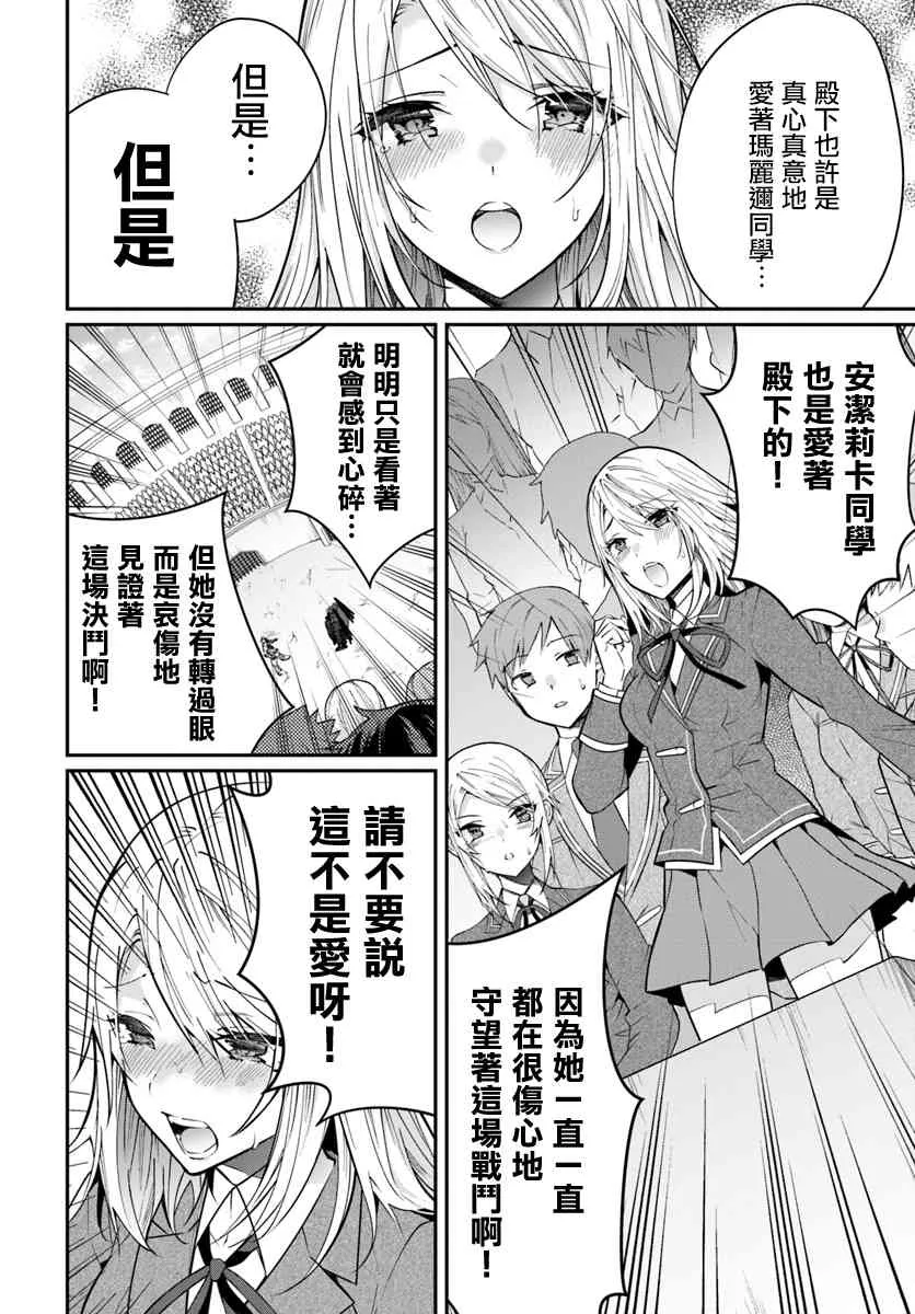 第11话 第8页