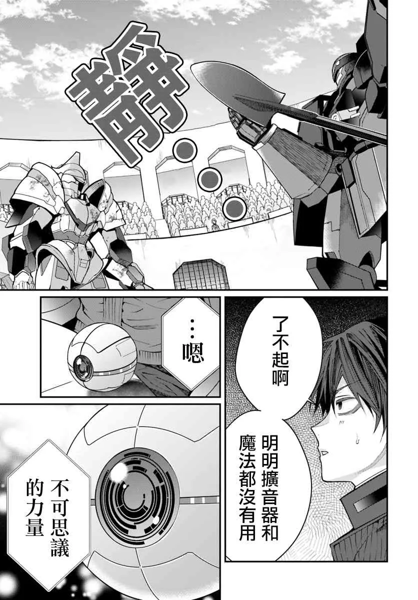 第11话 第9页