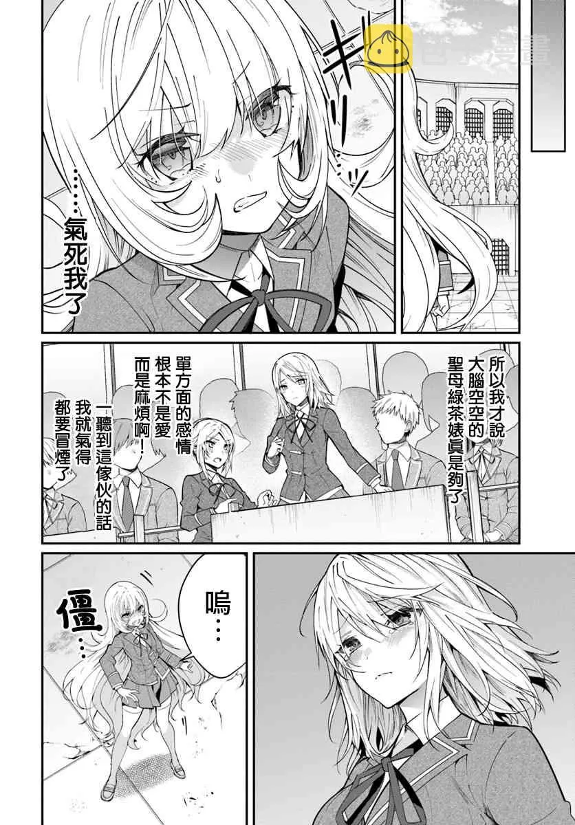 第11话 第10页