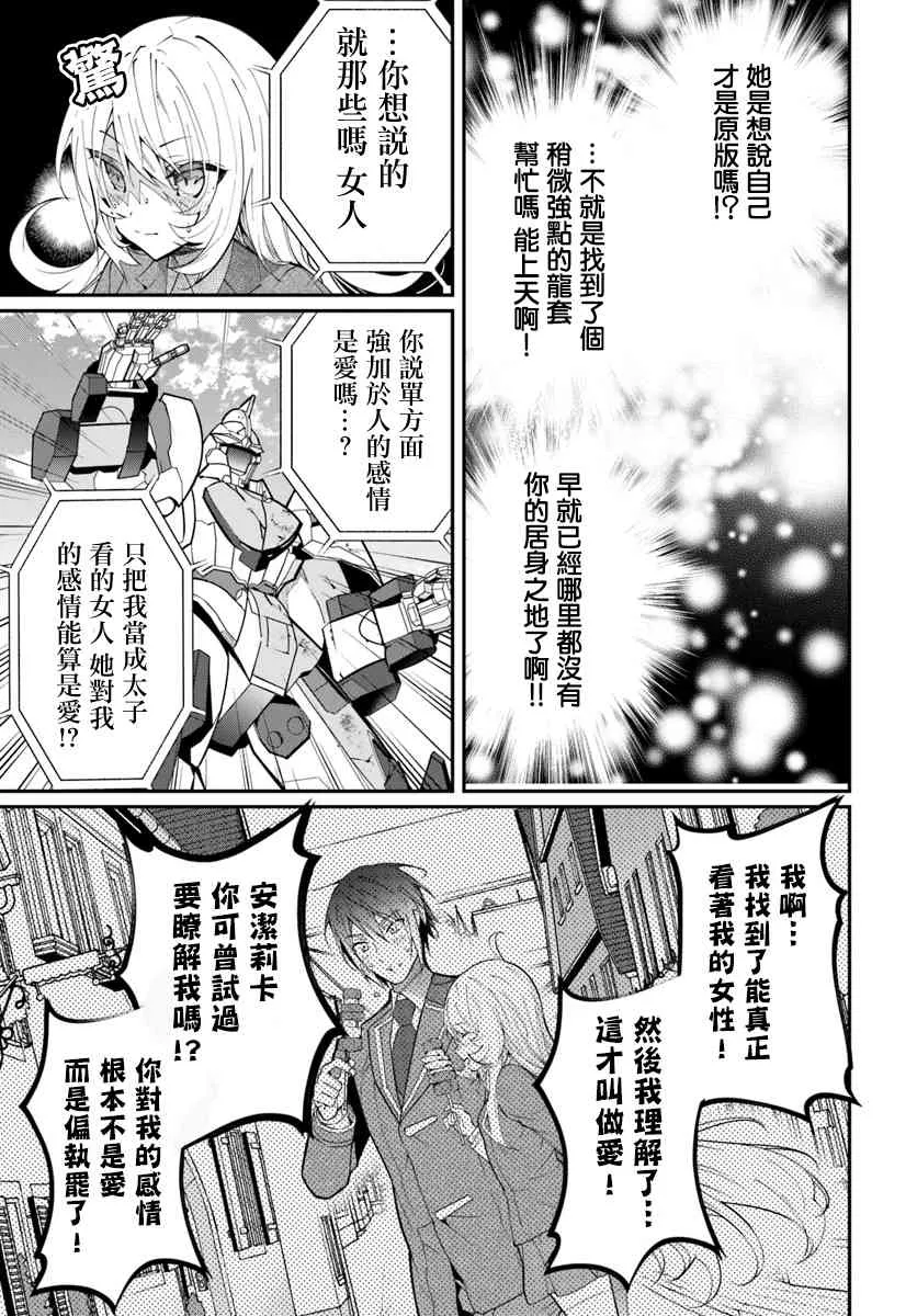 第11话 第11页