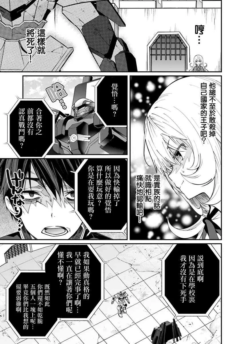 第11话 第13页