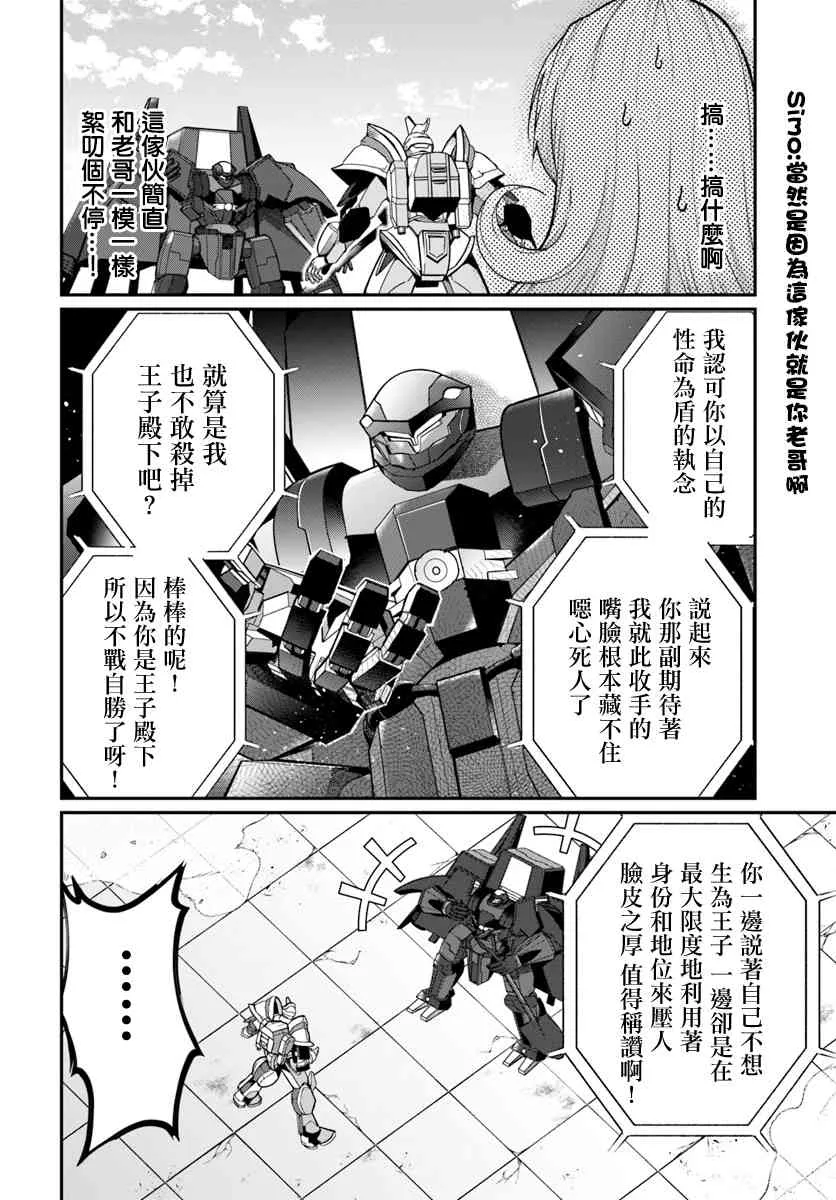 第11话 第14页