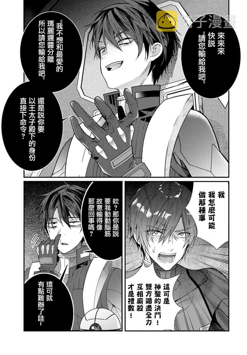 第11话 第15页