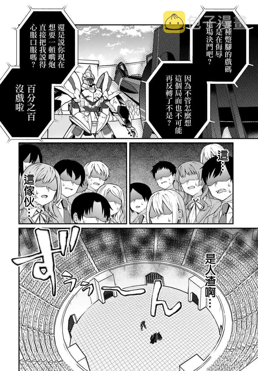 第11话 第16页