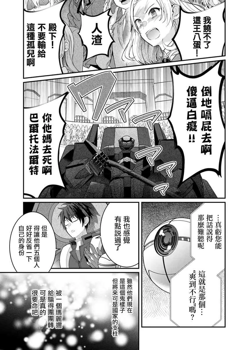 第11话 第17页