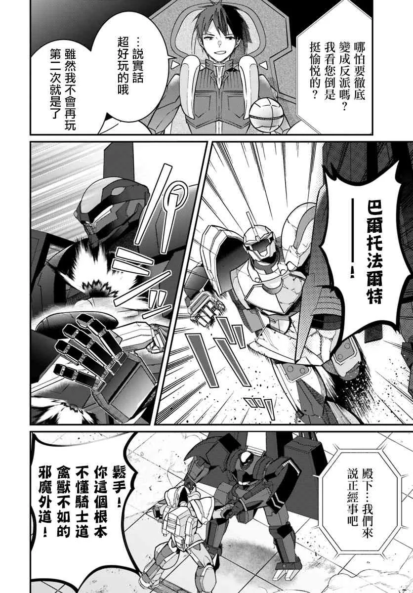 第11话 第18页