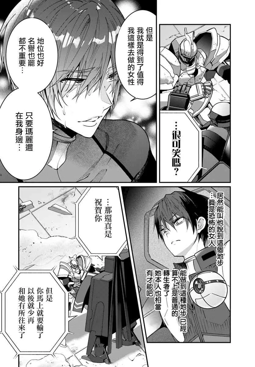 第11话 第20页