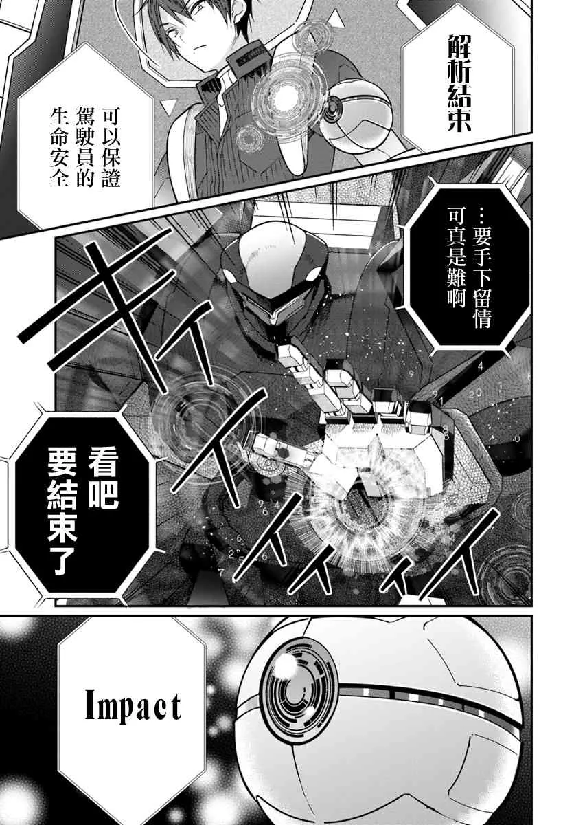 第11话 第21页