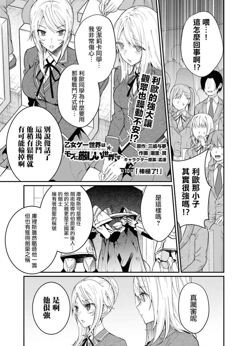 第10话 第1页
